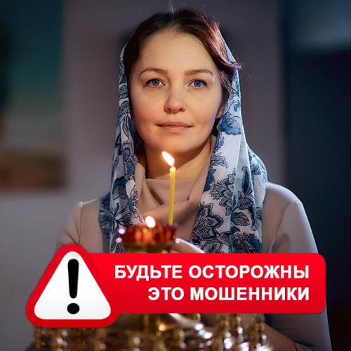 Мария Степановна @MariaGadalka в Фряново – это мошенники